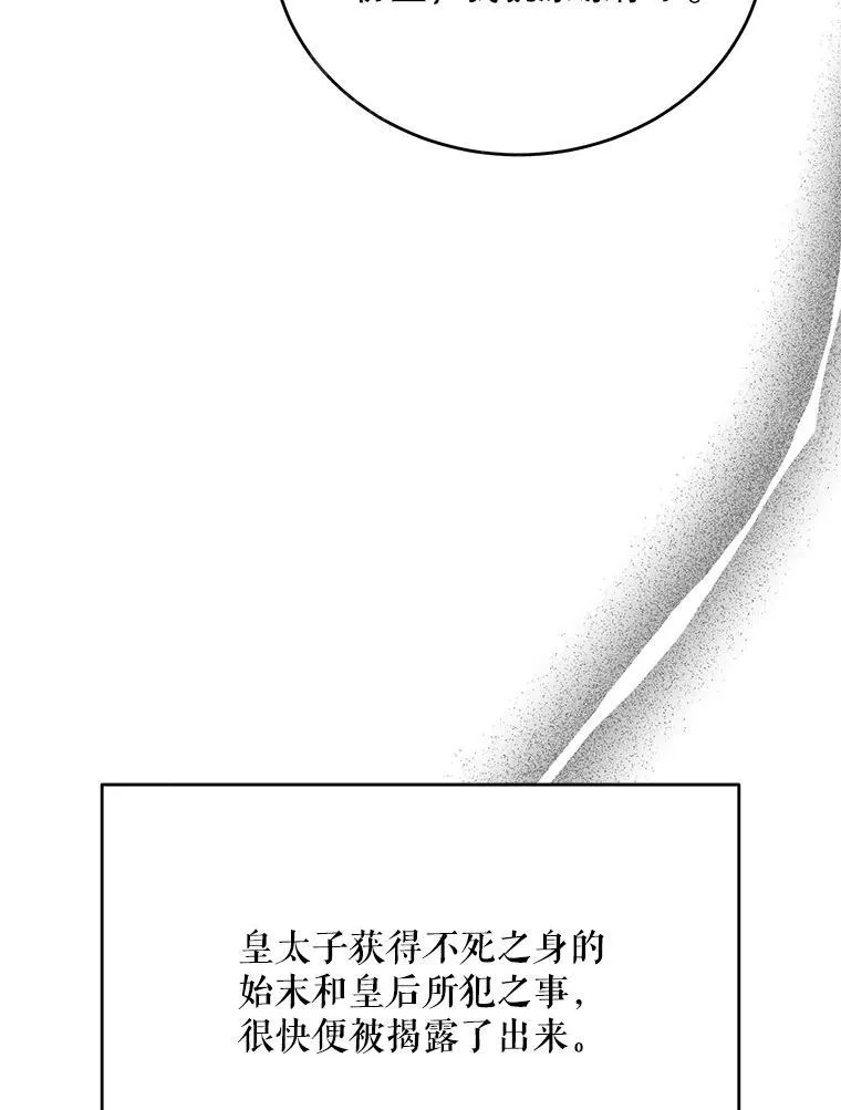 89.我们是恋人 第88页