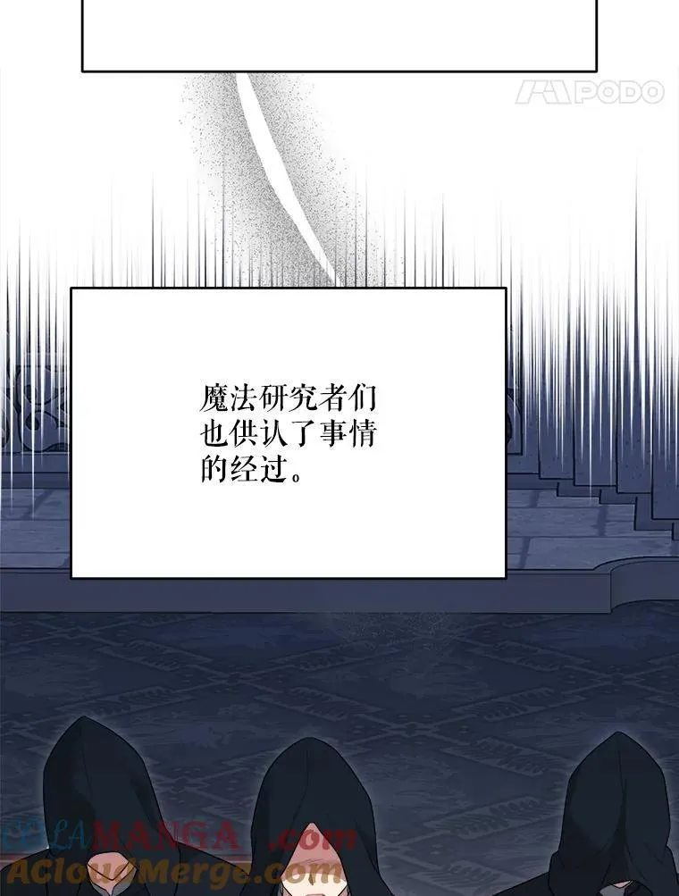 89.我们是恋人 第89页