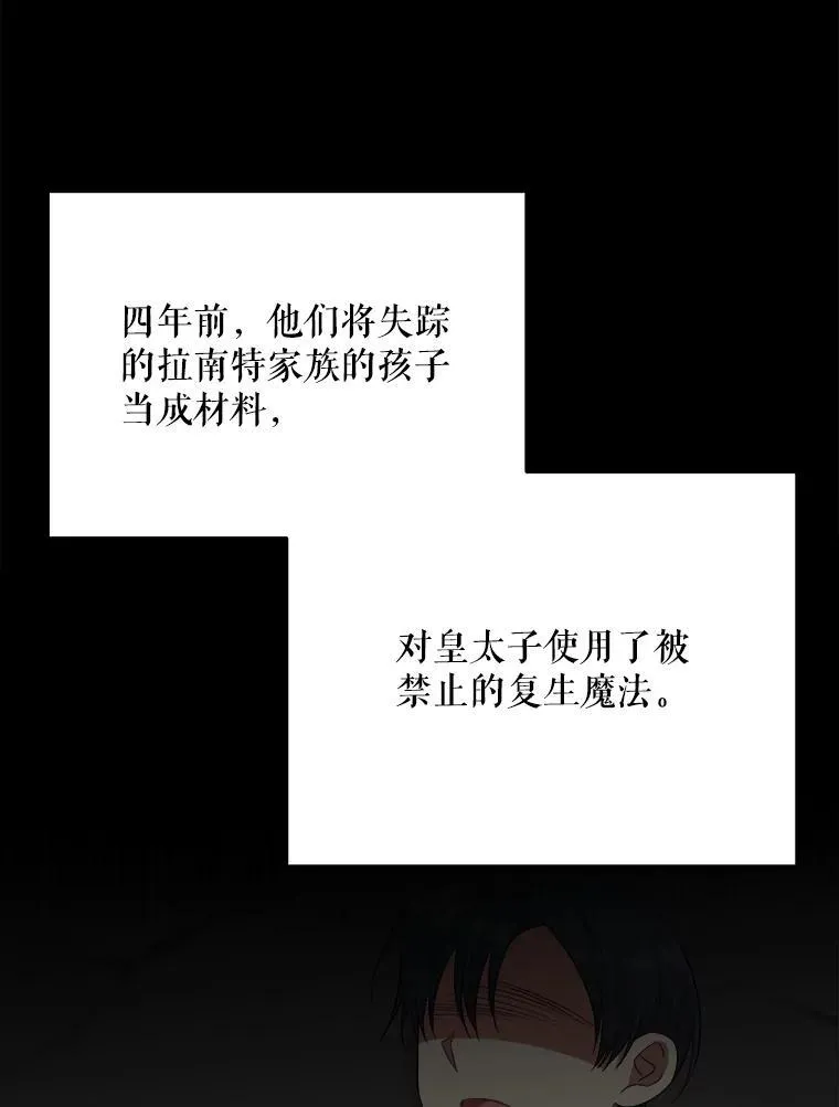 89.我们是恋人 第91页