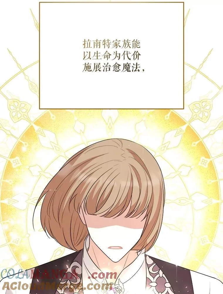 89.我们是恋人 第93页