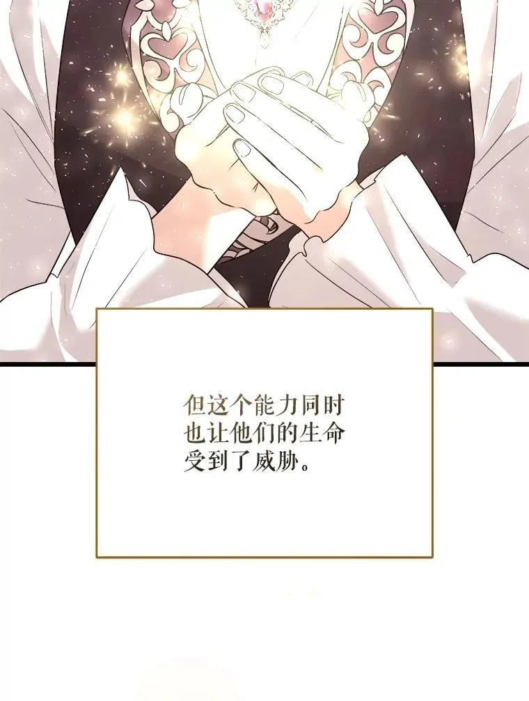 89.我们是恋人 第94页