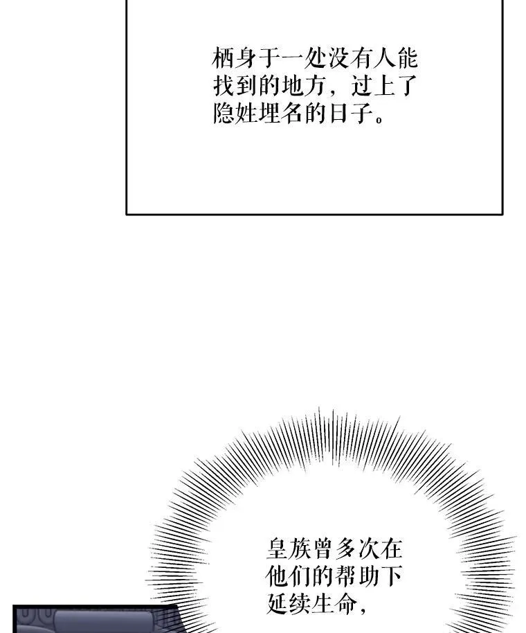 89.我们是恋人 第98页
