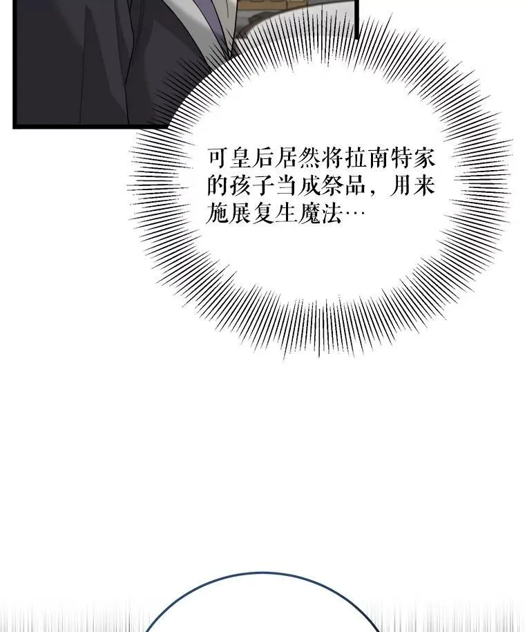 89.我们是恋人 第100页