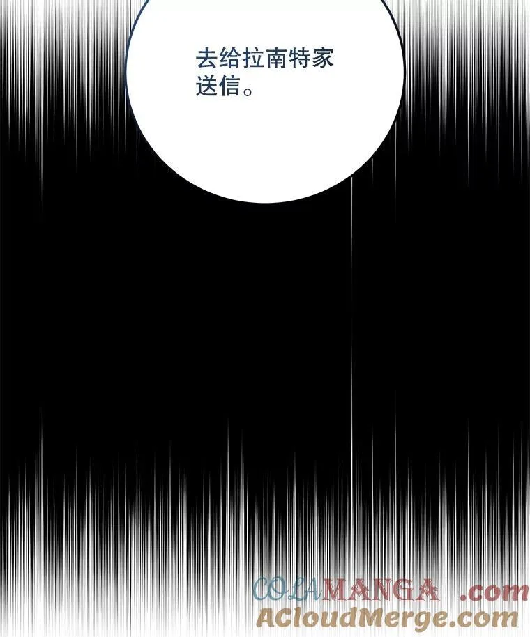 89.我们是恋人 第101页