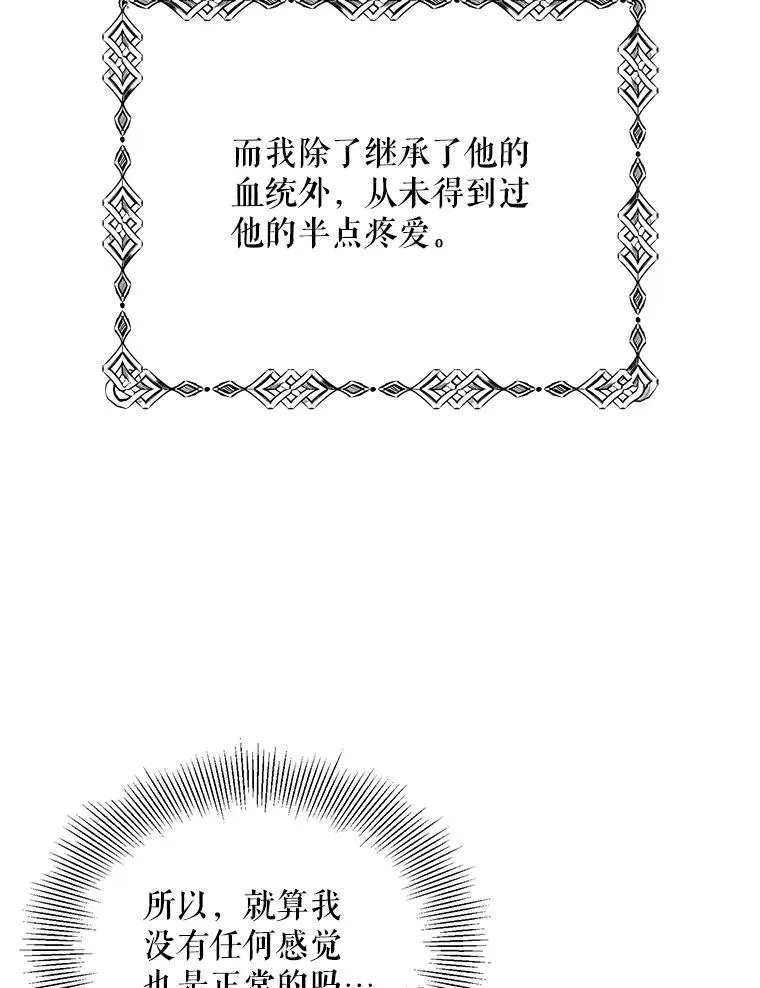 89.我们是恋人 第110页