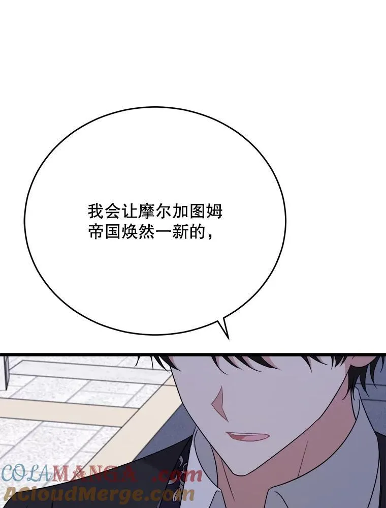 89.我们是恋人 第113页