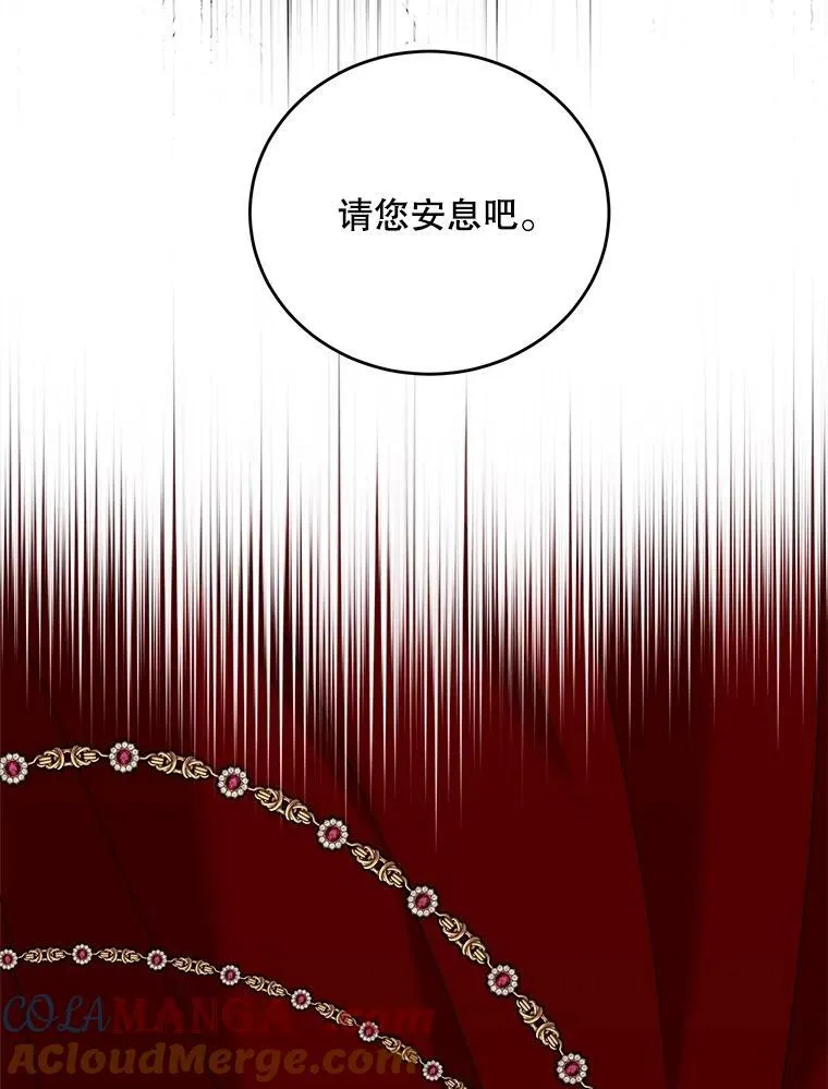 89.我们是恋人 第117页
