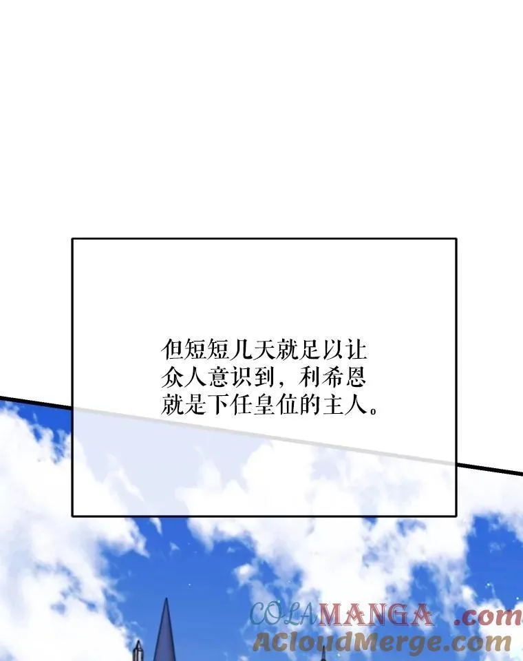 89.我们是恋人 第121页