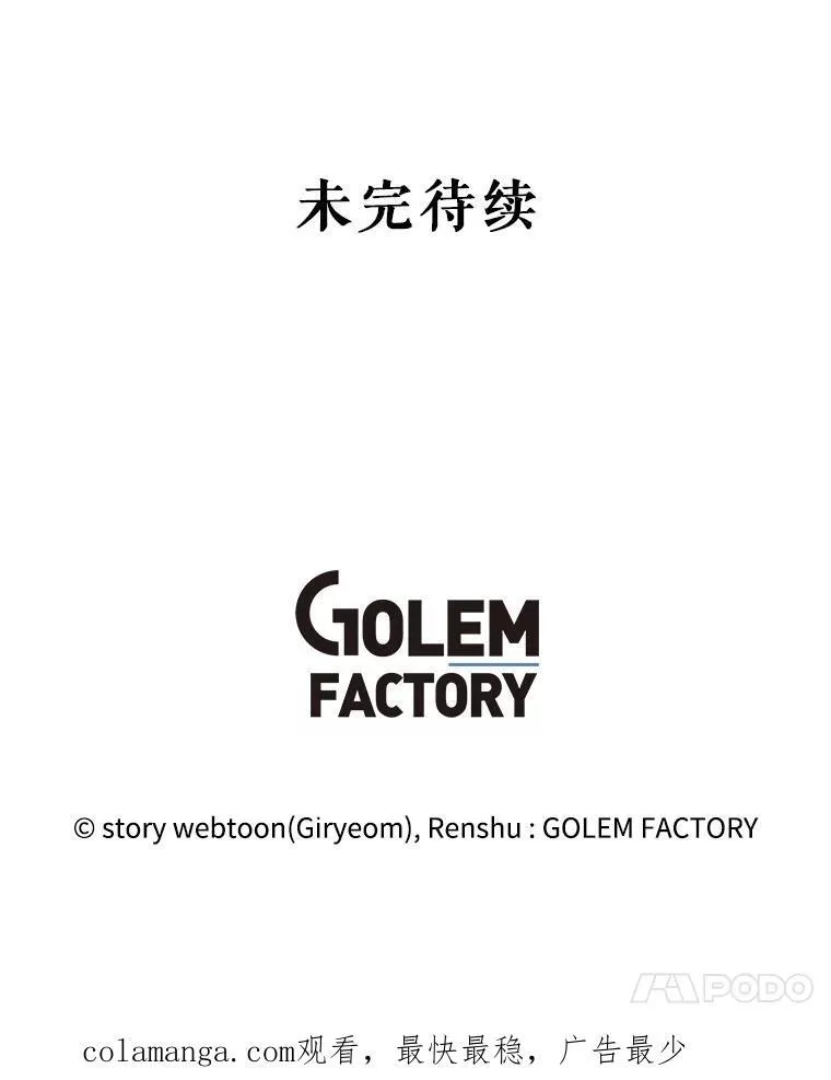 89.我们是恋人 第136页