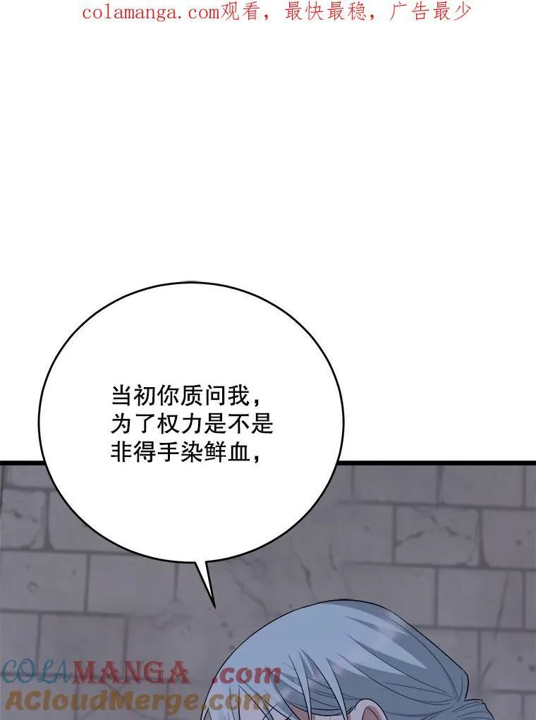 89.我们是恋人 第137页