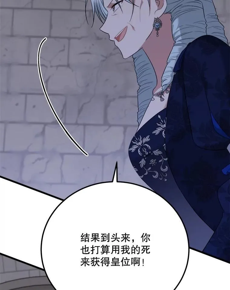 89.我们是恋人 第138页