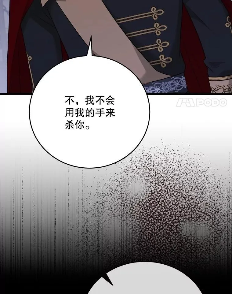 90.惩罚 第4页