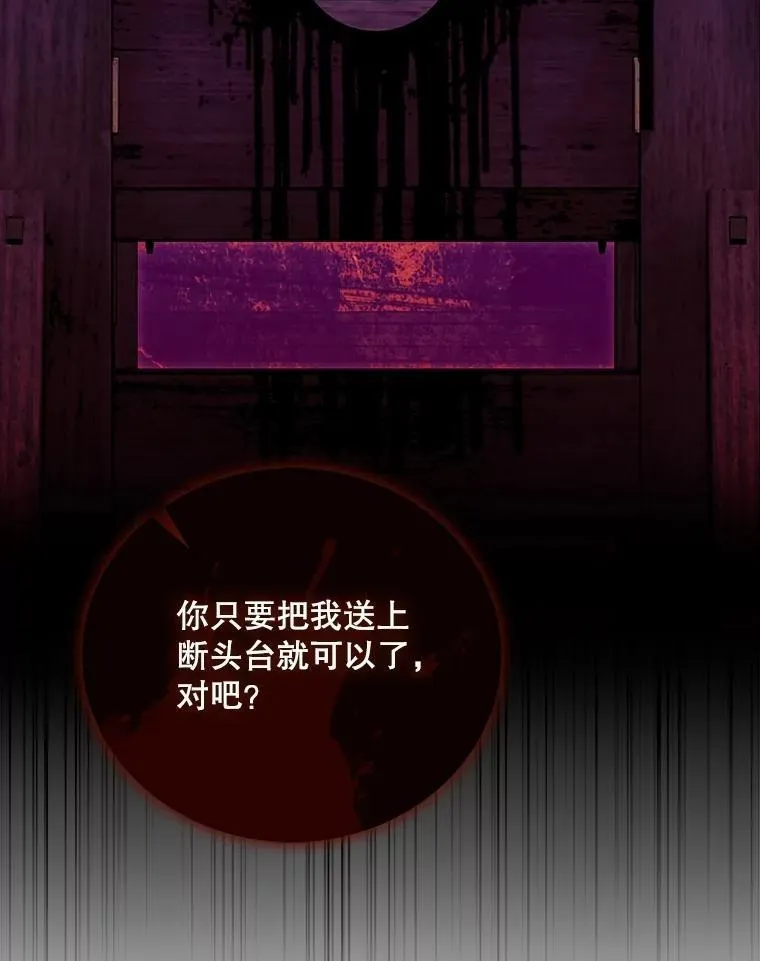 90.惩罚 第6页