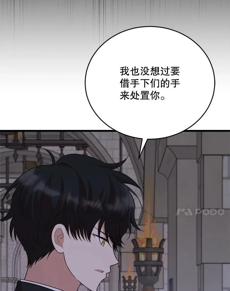 90.惩罚 第7页