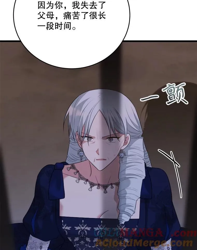 90.惩罚 第9页