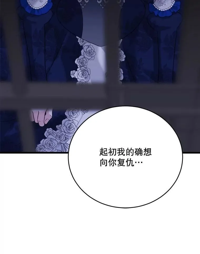 90.惩罚 第10页