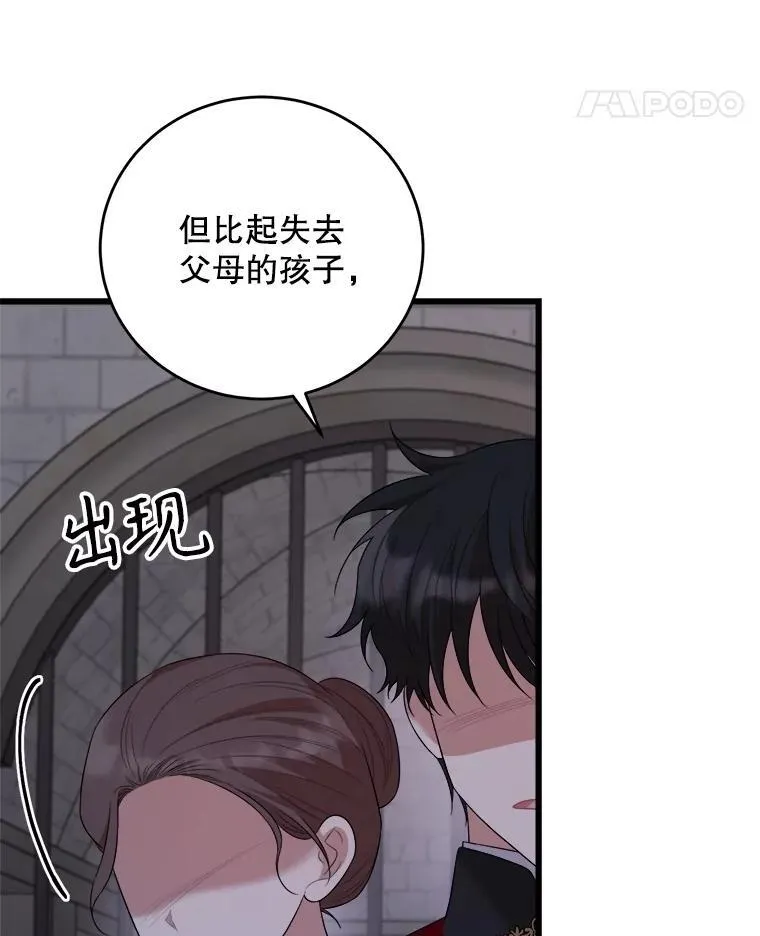 90.惩罚 第11页