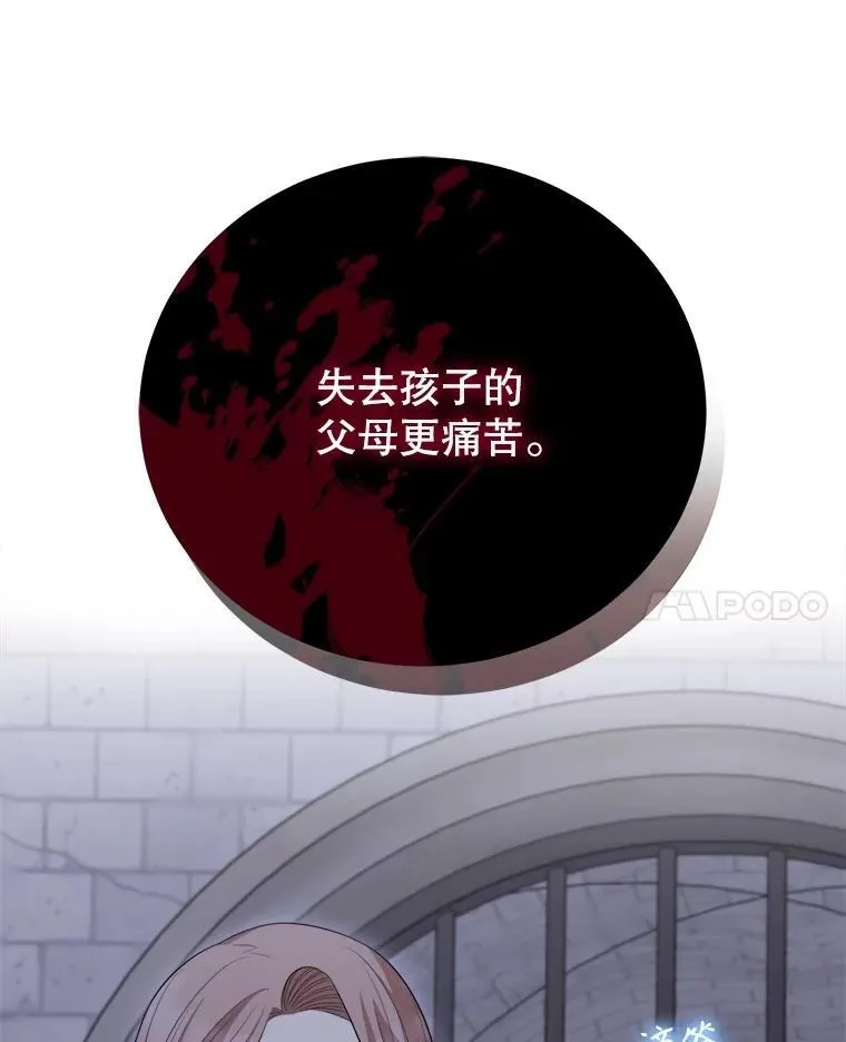 90.惩罚 第14页