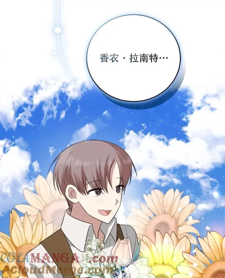 90.惩罚 第17页