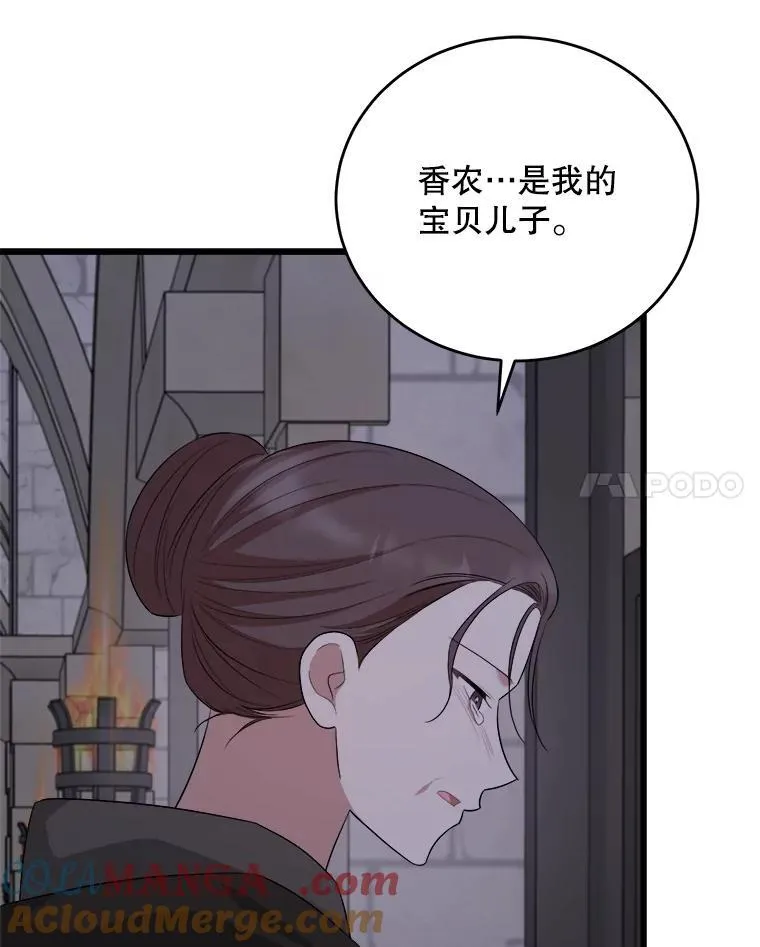 90.惩罚 第21页