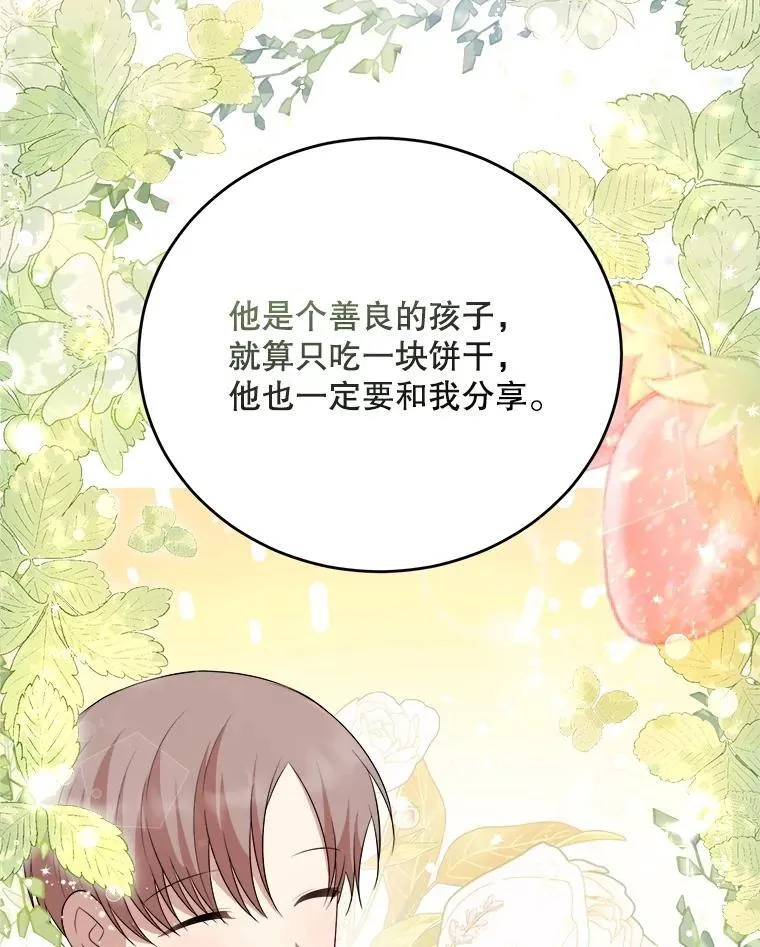90.惩罚 第23页