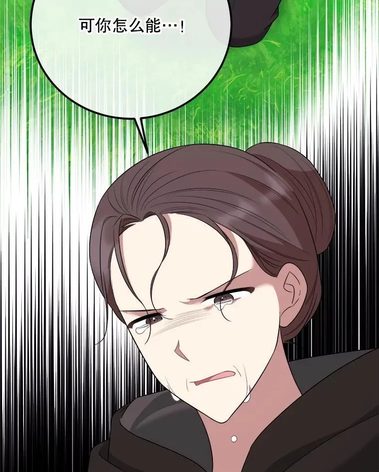 90.惩罚 第26页