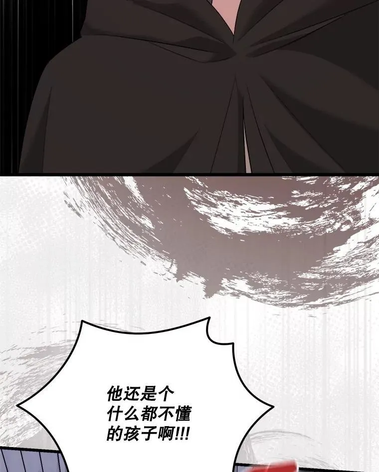90.惩罚 第27页