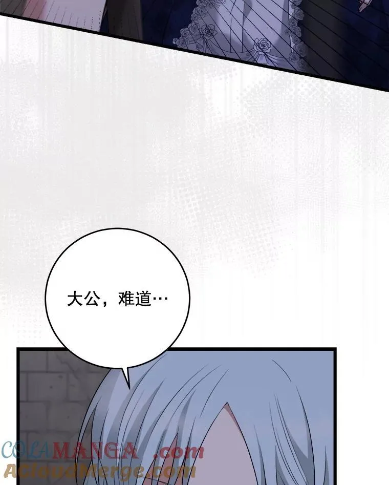 90.惩罚 第29页