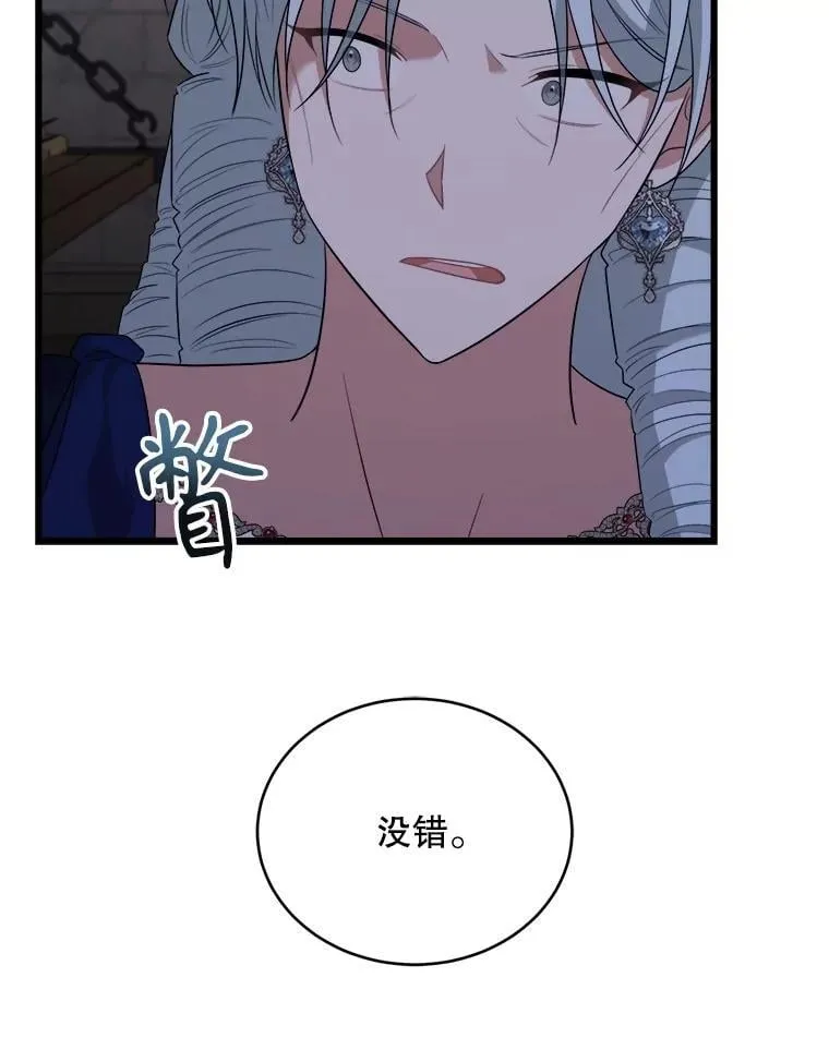 90.惩罚 第30页