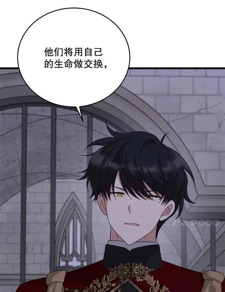 90.惩罚 第31页