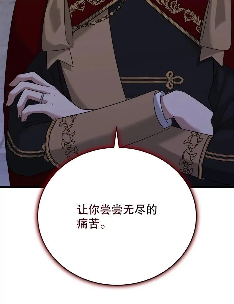 90.惩罚 第32页