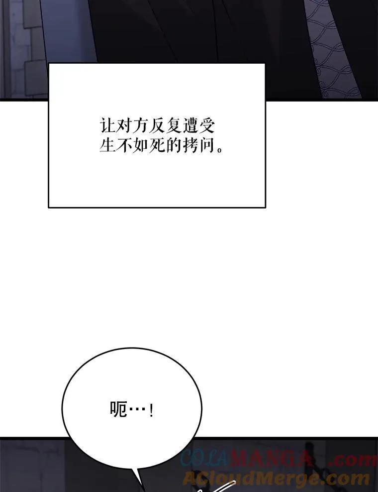 90.惩罚 第37页