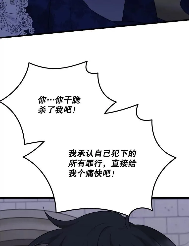 90.惩罚 第39页