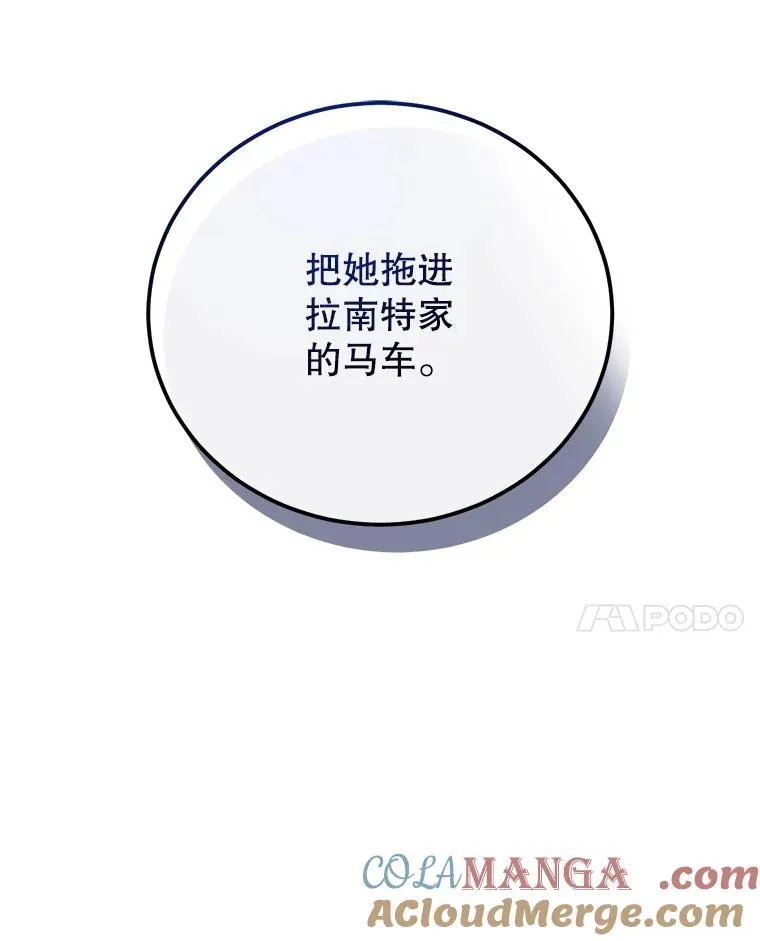90.惩罚 第41页