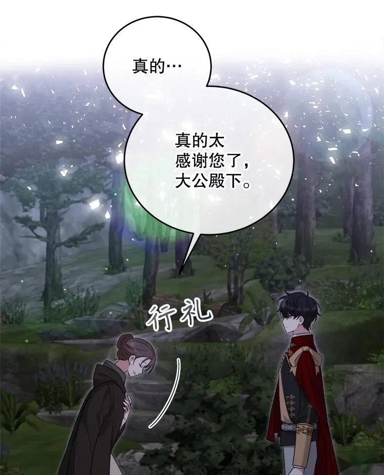 90.惩罚 第42页