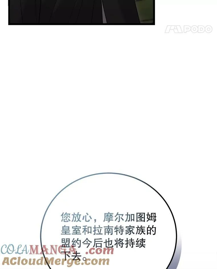 90.惩罚 第45页