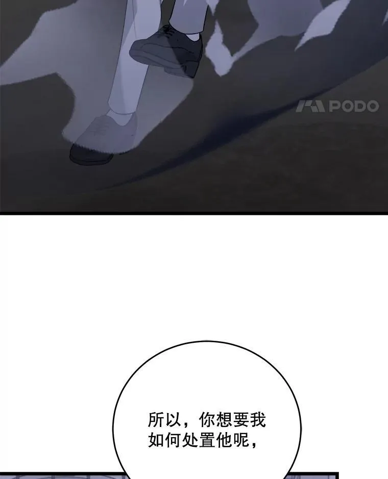 90.惩罚 第63页