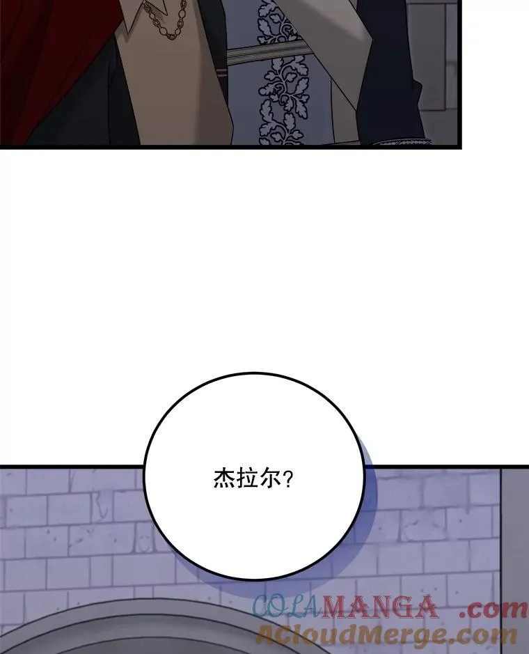 90.惩罚 第65页