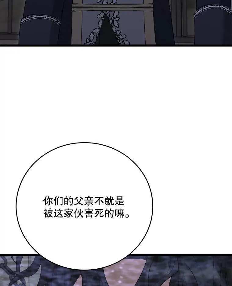 90.惩罚 第67页