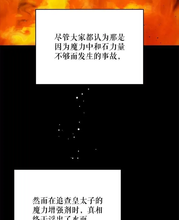 90.惩罚 第71页