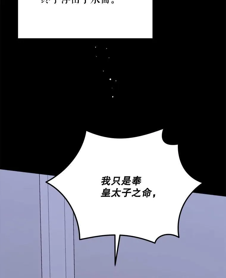 90.惩罚 第72页