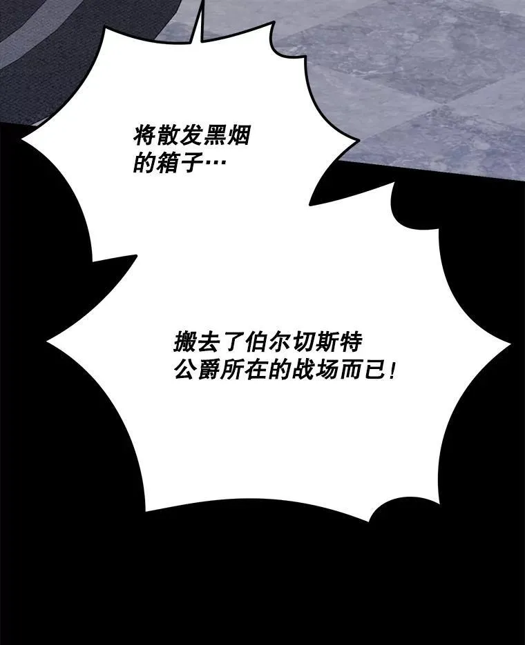 90.惩罚 第74页