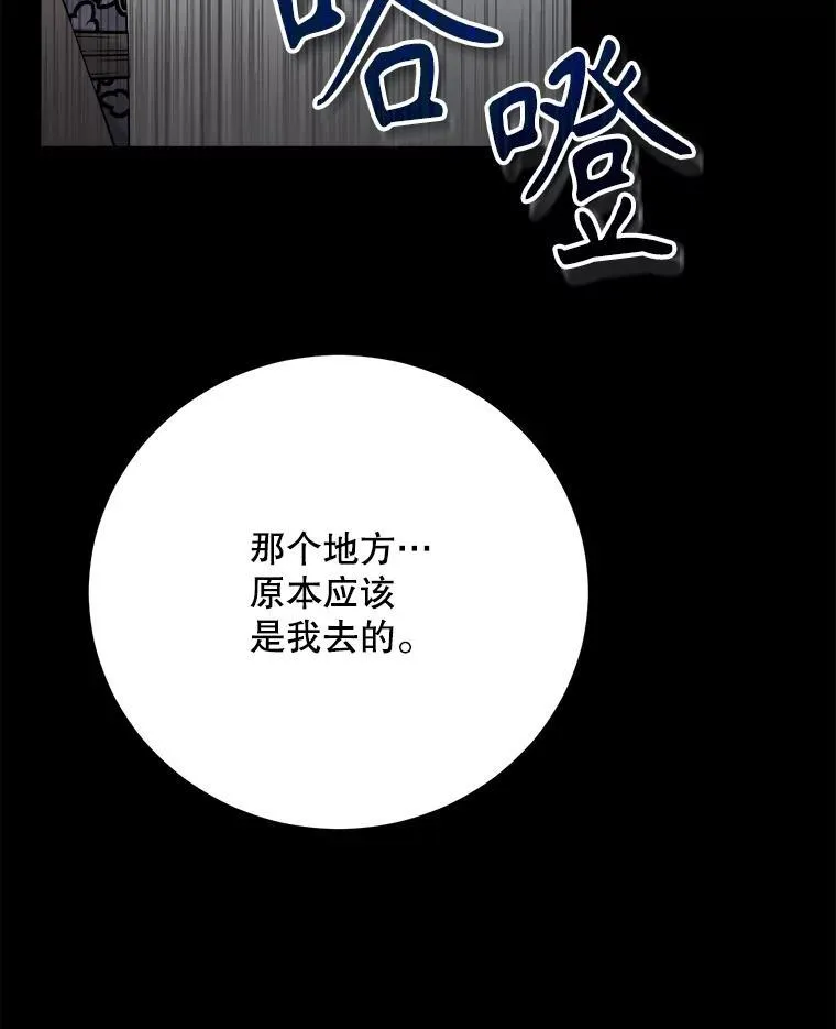 90.惩罚 第76页