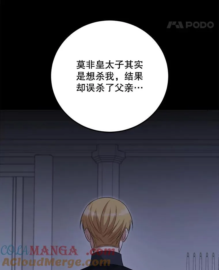 90.惩罚 第77页