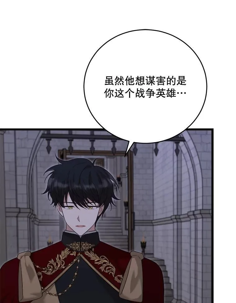 90.惩罚 第79页
