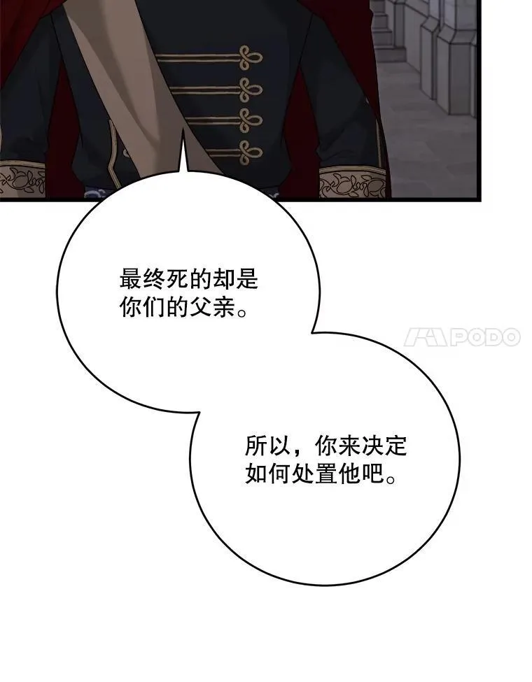 90.惩罚 第80页