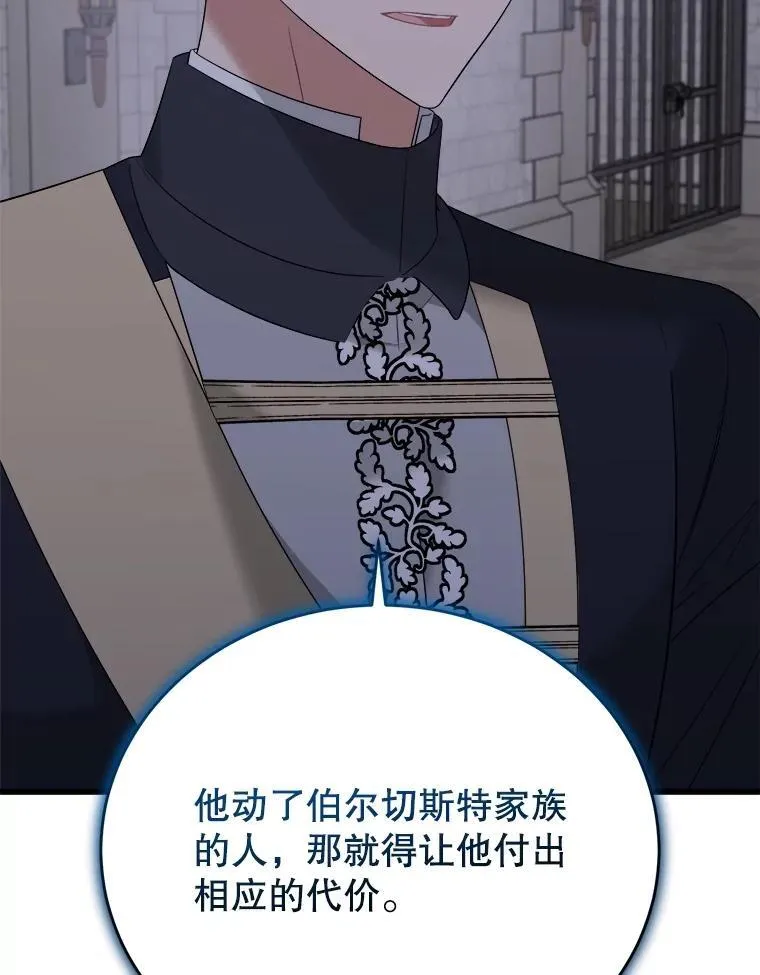 90.惩罚 第82页