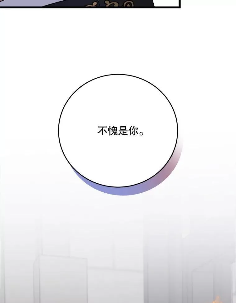 90.惩罚 第84页