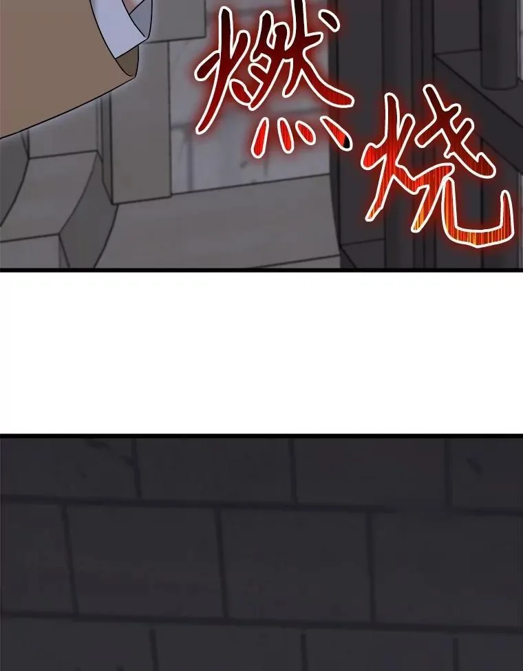 90.惩罚 第86页