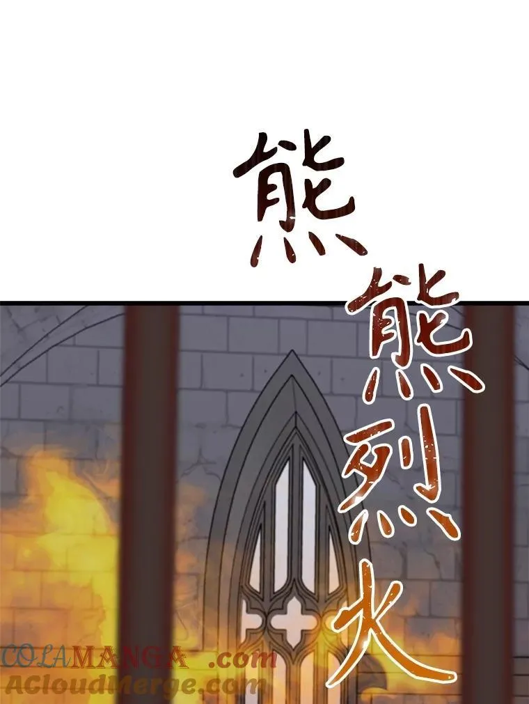 90.惩罚 第89页